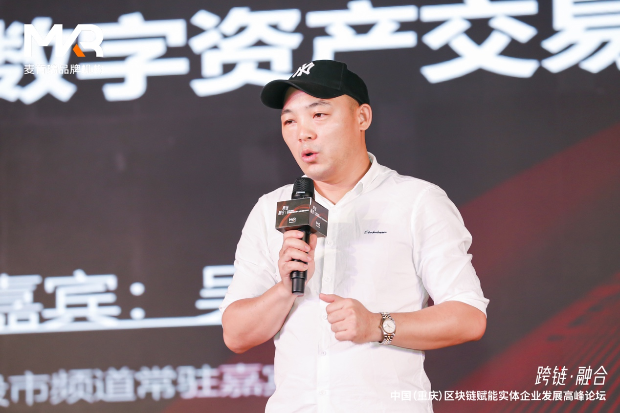 "跨链·融合"中国(重庆)区块链赋能实体企业发展高峰论坛精彩回顾