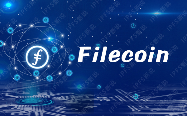 fil幣價格預測?filecoin價格能達到多少?